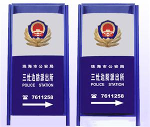 派出所、警務(wù)室燈箱