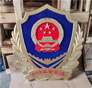 1米市場監(jiān)督管理徽