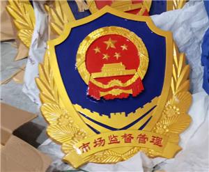 彩金市場監(jiān)督管理徽定做